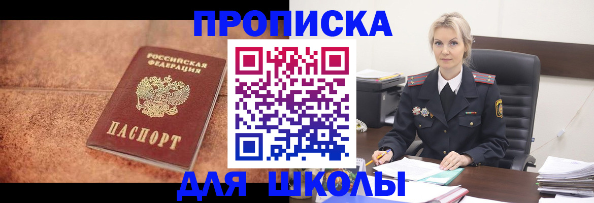 прописка для военкомата в Славянске-на-Кубани